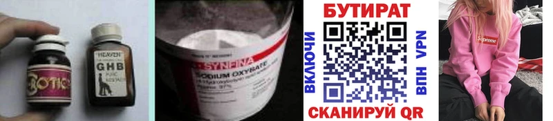 закладка  Сыктывкар  БУТИРАТ бутандиол 