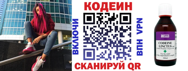 закладка  Сыктывкар  Кодеин Purple Drank 