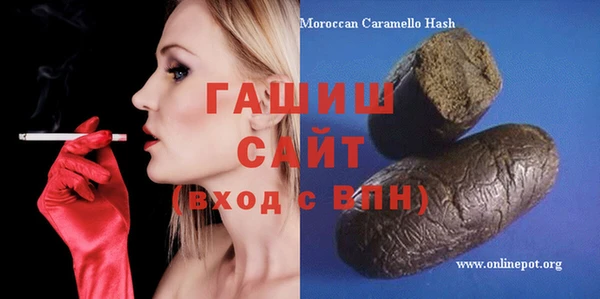молекула духа Гусь-Хрустальный